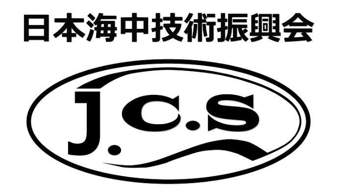 JCS 日本海中技術振興会